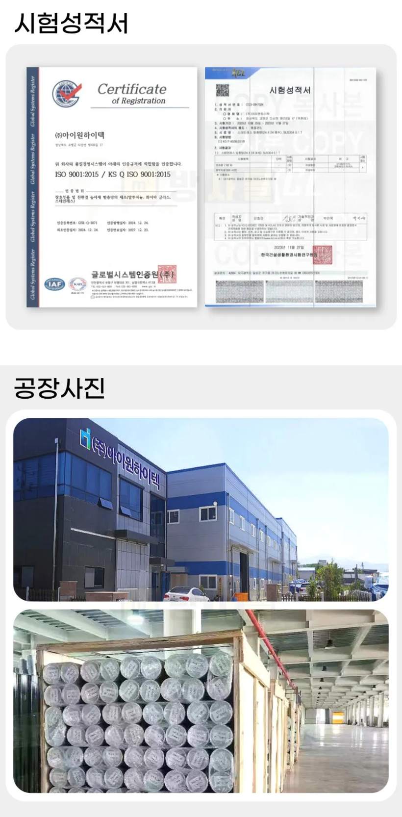 미세방충망 안내 및 시공 사진 2