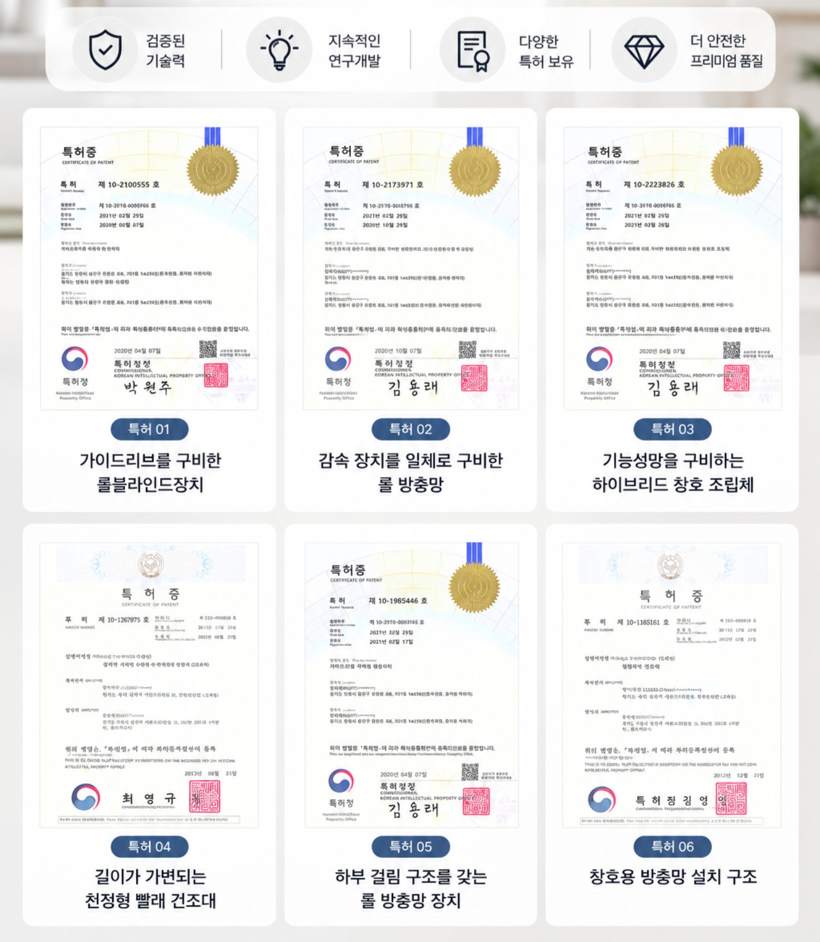 롤방충망 안내 및 시공 사진 3