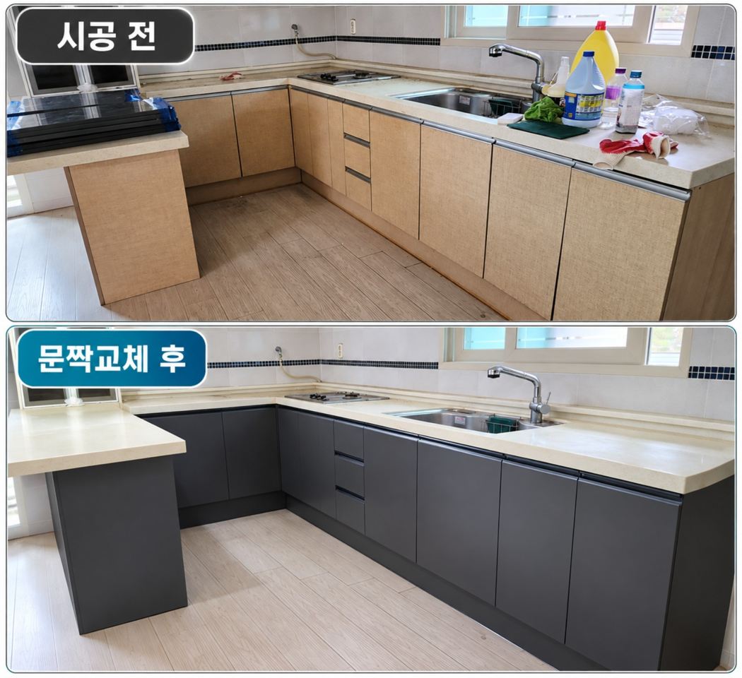 싱크대 시공사진