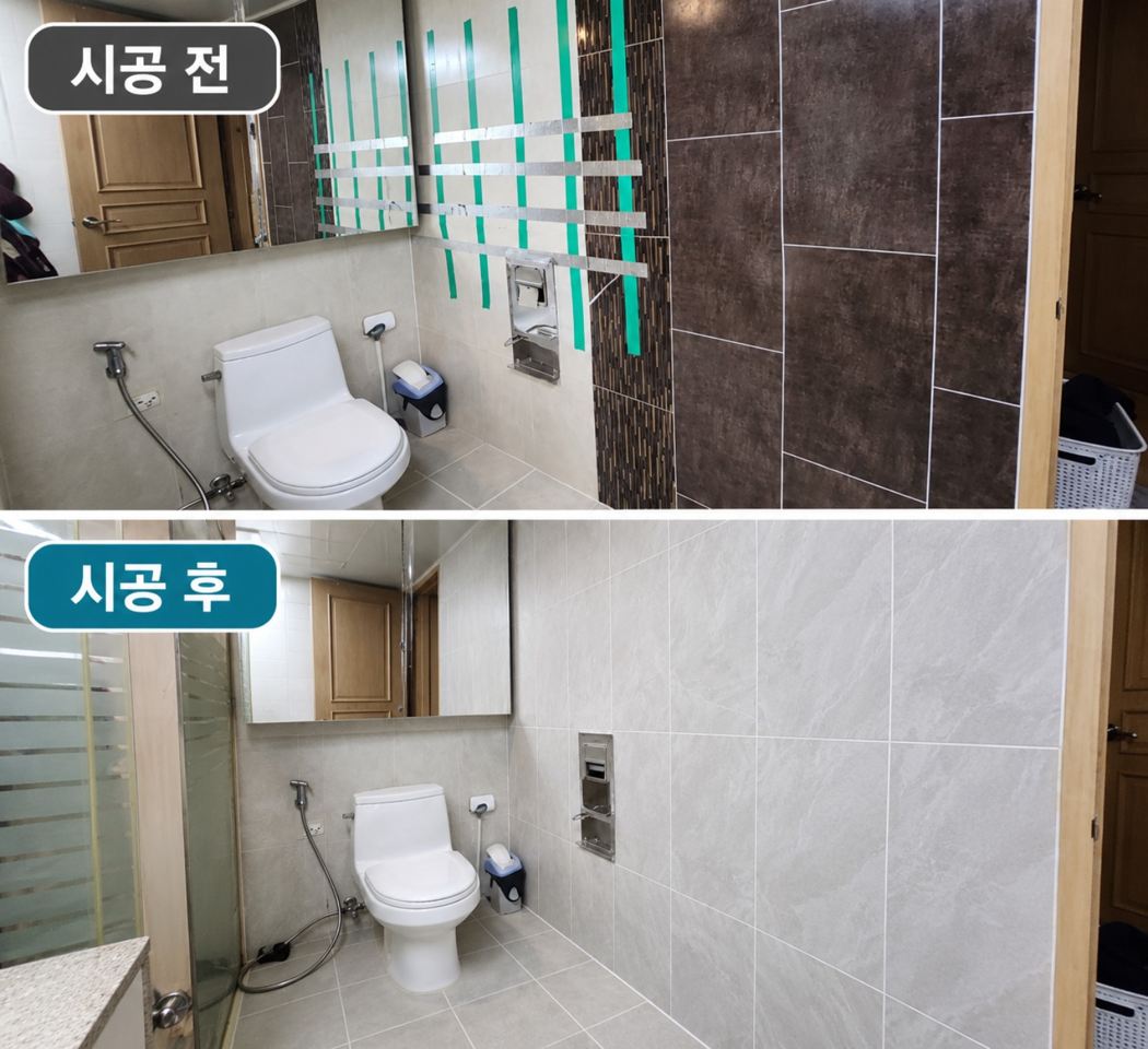 욕실수리 관련 시공사진 2
